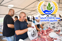 فيديو: جمعية يافا "حملة الاشتراك في مشروع الأضاحي مستمرة حتى تاريخ 28.7.2020"